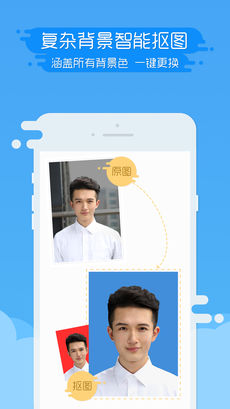 智能证件照ios版 V3.28