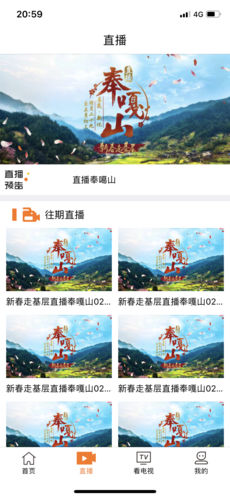 芒果云ios版 V1.5.3