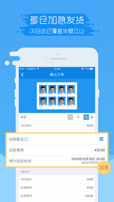 智能证件照ios版 V3.28