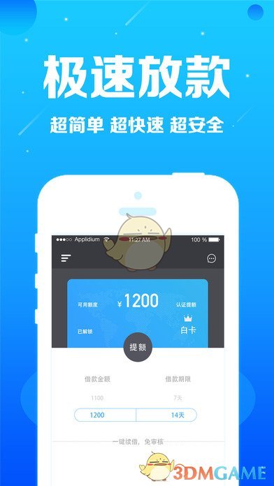 月光白卡ios版 V1.0.1