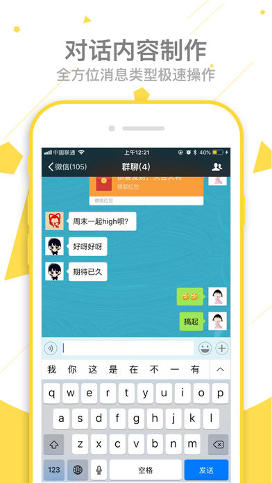 做个截图2ios版 V1.6.1