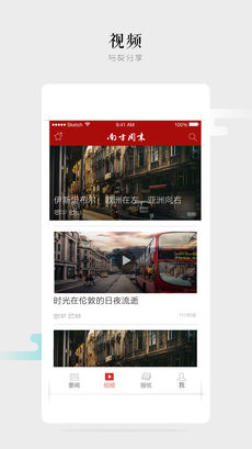 南方周末ios版 V5.4.3