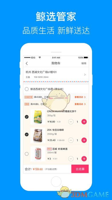 联华鲸选ios版 V1.7.0