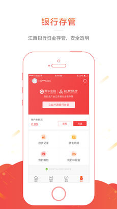 聚车金融ios版 V2.35