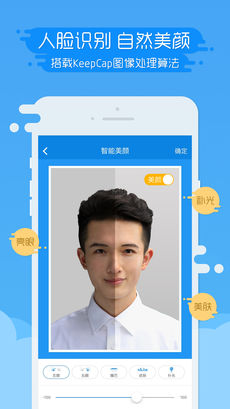 智能证件照ios版 V3.28