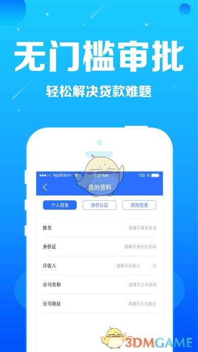 月光白卡ios版 V1.0.1