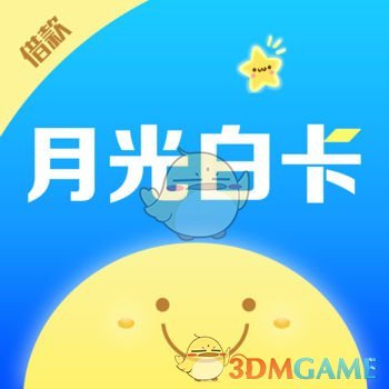 月光白卡ios版 V1.0.1