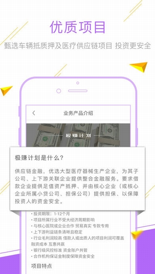 极光金融ios版 V2.7.3