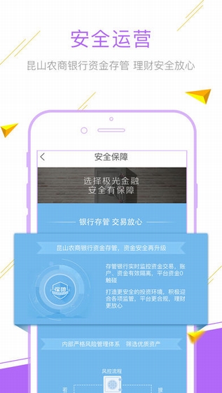 极光金融ios版 V2.7.3