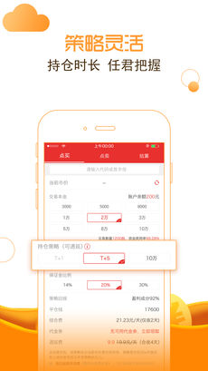 点点策略ios版 V2.2.0