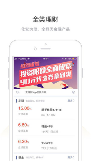 朝阳爱理财ios版 V1.9.8