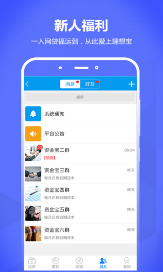 理想宝安卓版 V8.2