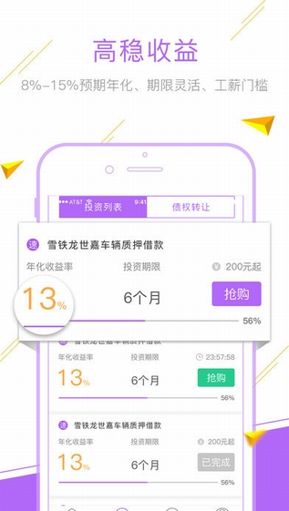 极光金融ios版 V2.7.3