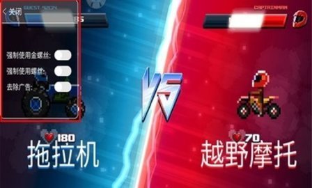 撞头赛车安卓破解版 V3.5.1