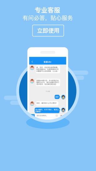 老师直聘安卓版 V2.5