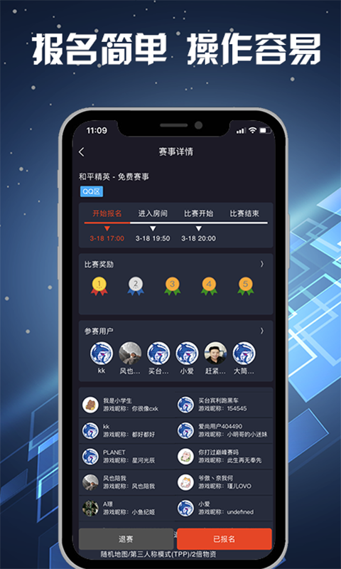 爱尚电竞安卓官方版 V1.2.3