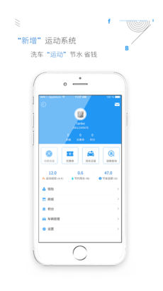 非洗不可ios版 V3.4.0