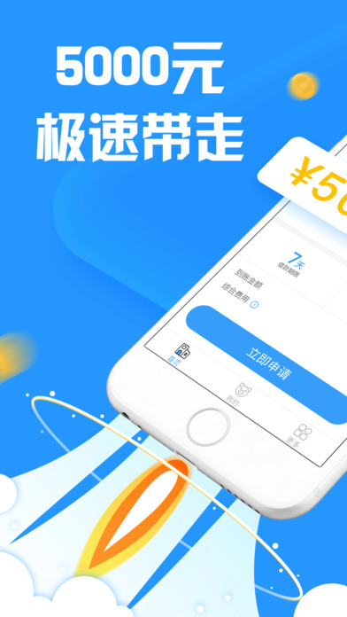 朱八借ios版 V1.0.6