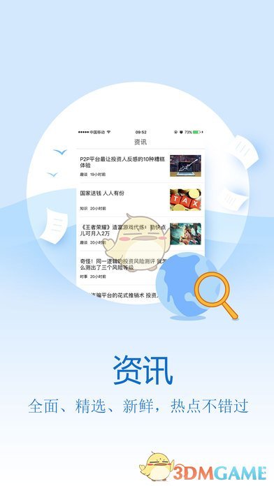 国联通ios版 V0.7.1