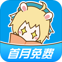 漫画台安卓版 V2.0.5