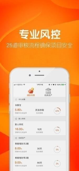 青春理财吧ios版 V1.0