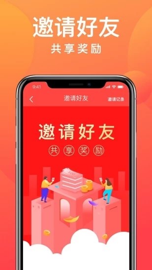 麻袋财富ios版 V1.0