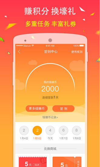 浙钱塘理财ios版 V1.3.1