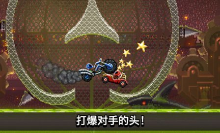 撞头赛车安卓破解版 V3.5.1