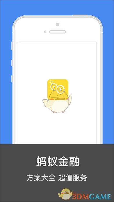 蚂蚁金融ios版 V1.0