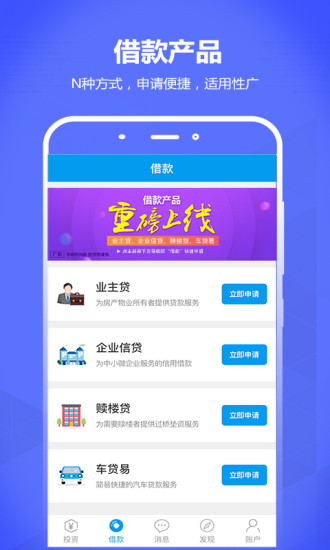 理想宝安卓版 V8.2