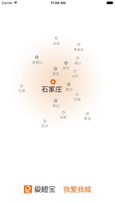 爱橙宝共享汽车ios版 V1.9.1