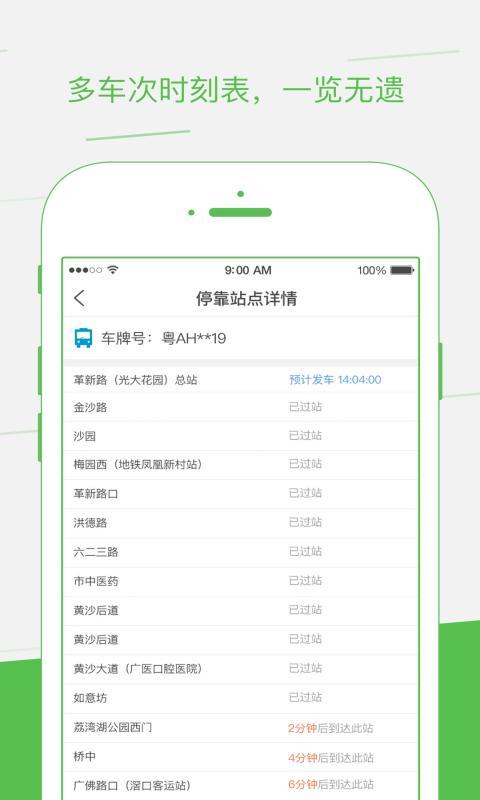 如约出行ios版 V2.0.5