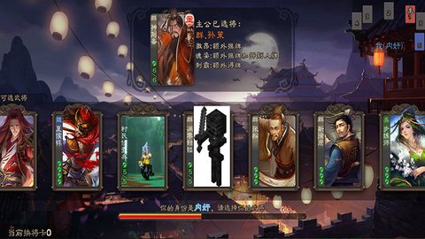 三国杀安卓单机经典版 V7.0.7