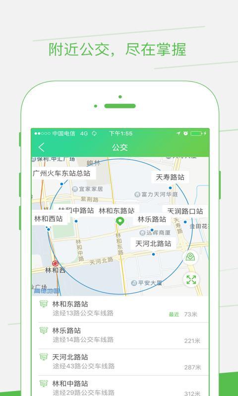 如约出行ios版 V2.0.5