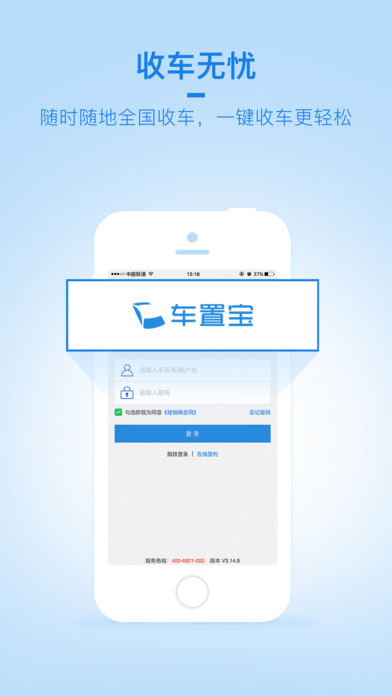 车置宝ios版 V3.18.7