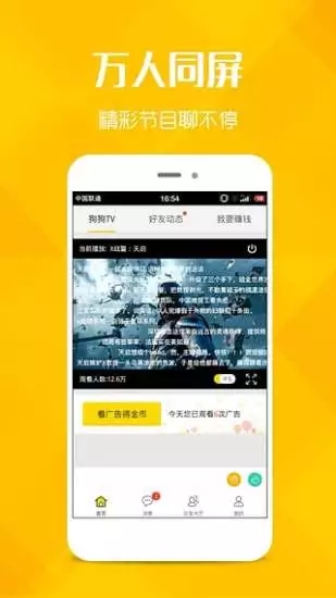 狗狗TVios版 V1.0.2