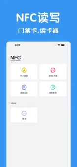 nfc门禁卡ios版 V1.1.1