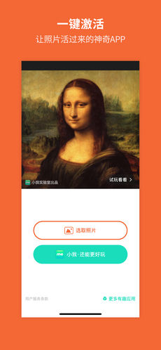活照片ios版 V0.1.302