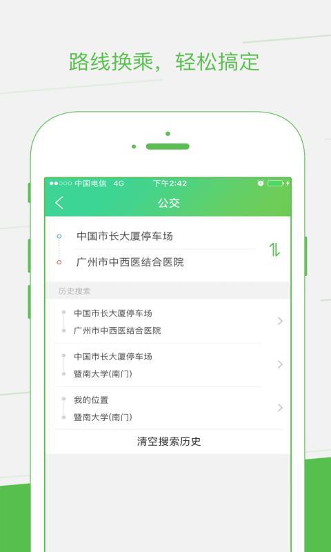 如约出行ios版 V2.0.5