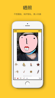 面魔ios版 V2.2.1