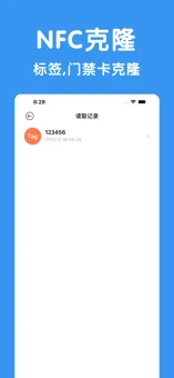 nfc门禁卡ios版 V1.1.1