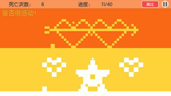 方块冲刺ios版 V1.0