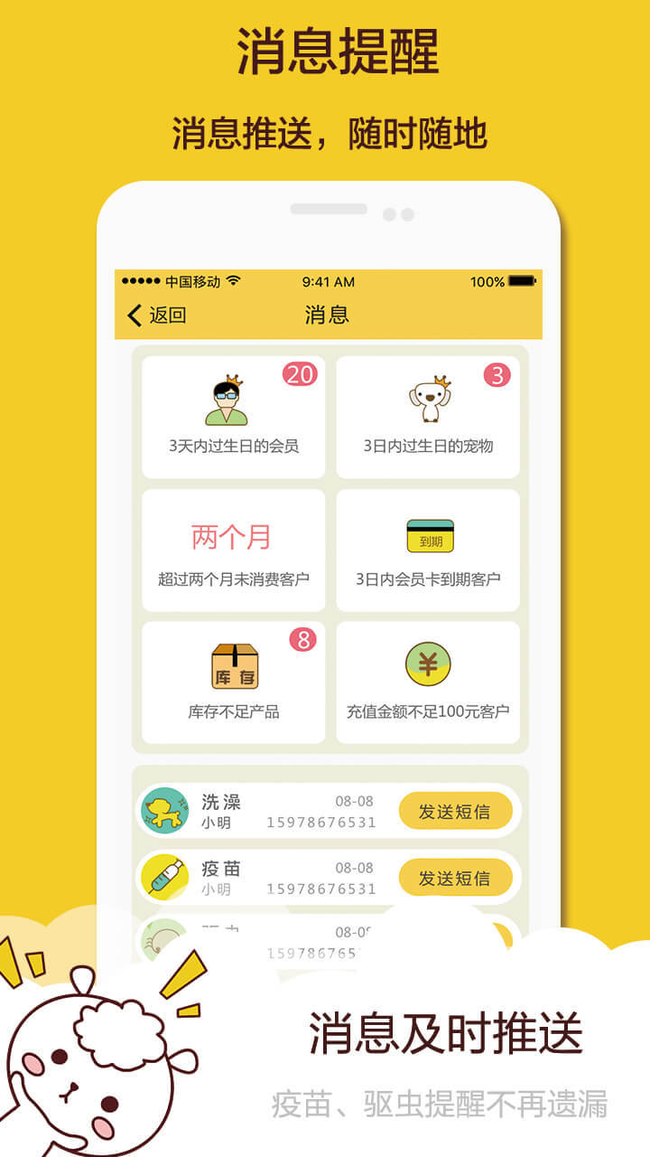 宠老板ios版 V1.5.4