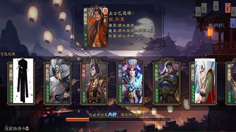 三国杀安卓单机经典版 V7.0.7