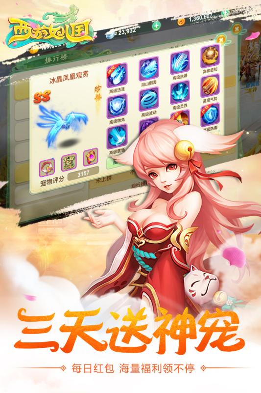 西游女儿国安卓果盘版 V1.4.0