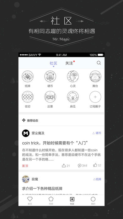 魔术先生ios版 V4.5