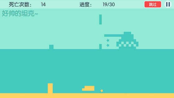 方块冲刺ios版 V1.0