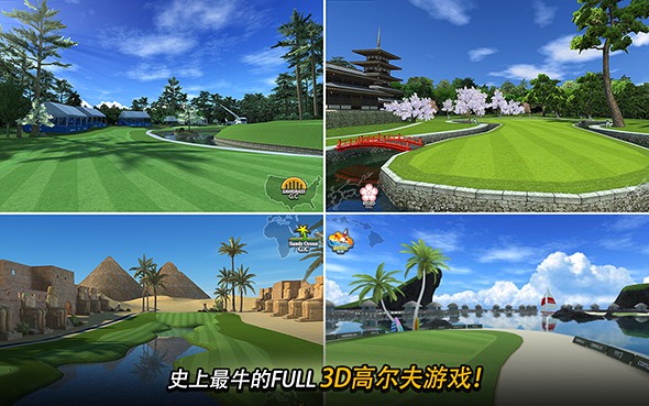 高尔夫之星ios版 V5.3.1