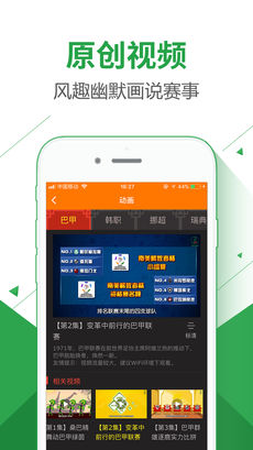 全民看球ios版 V1.0