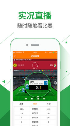 全民看球ios版 V1.0
